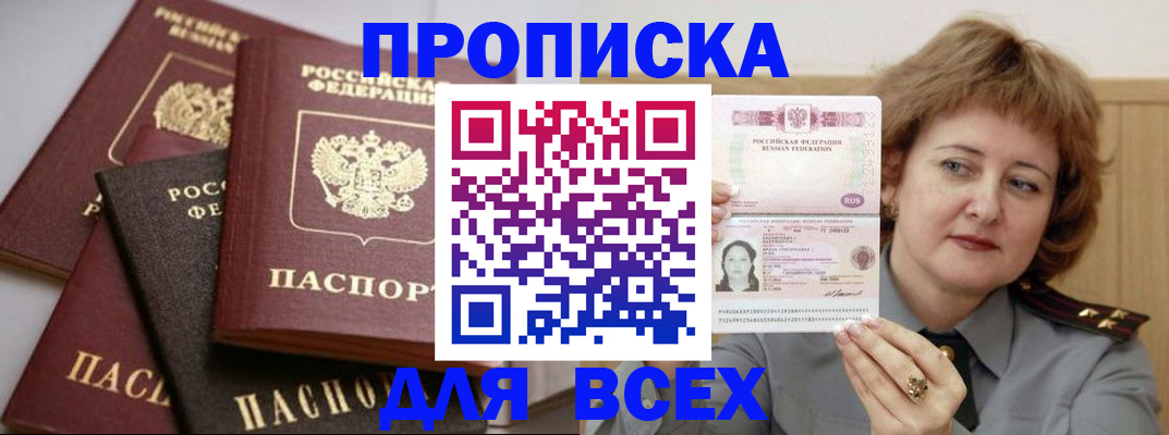 прописка поиск в Малой Вишере